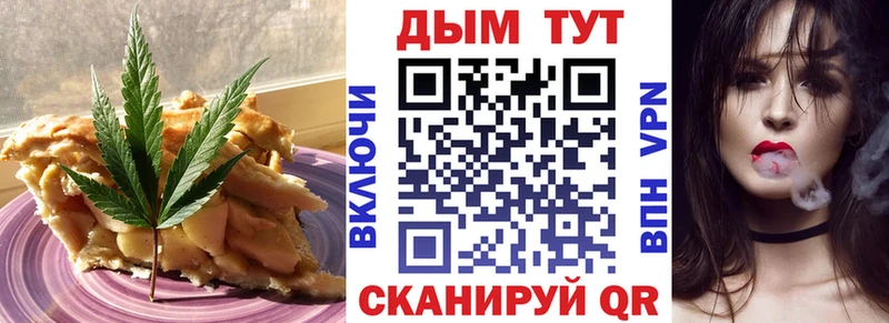 Canna-Cookies марихуана  наркота  Шилка 