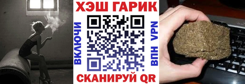 Гашиш хэш даркнет сайт Шилка