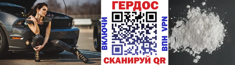 Героин белый Шилка
