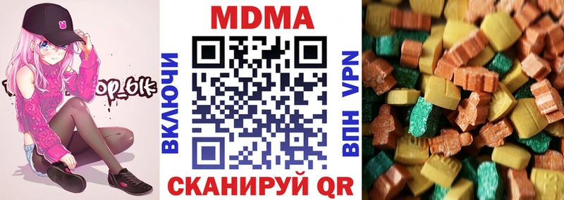 МДМА Molly  цены   Шилка 