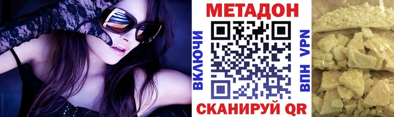 Метадон белоснежный  где купить наркоту  Шилка 